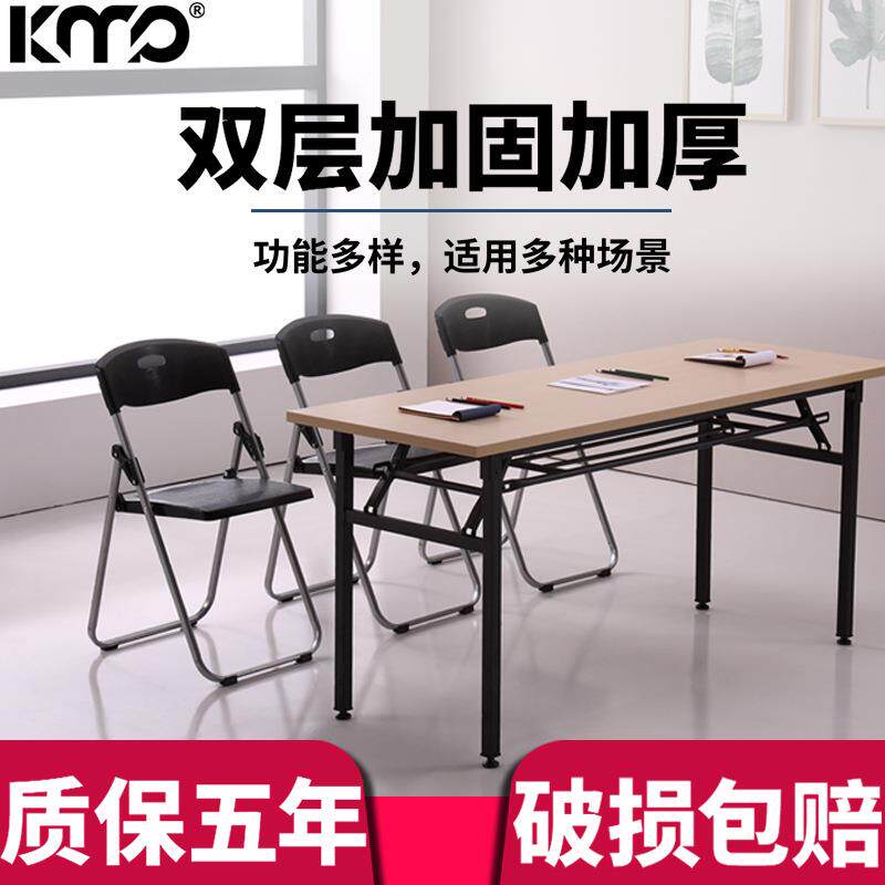 折叠电脑桌子台式家用简易办公桌收纳简约长条会议培训桌椅书法桌