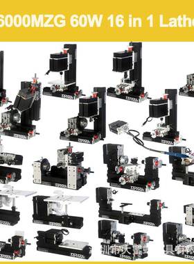 TZ16000MZG60W金属16合1迷你车床带弓臂弓臂机床套件