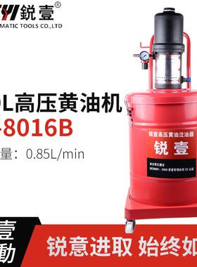 锐壹8016B气动高压40L整桶黄油机加注机注油器抽油机气动工具现货