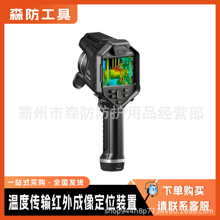 铁路专用JZDLFTC-3L25C实时温度传输红外成像定位装置厂家