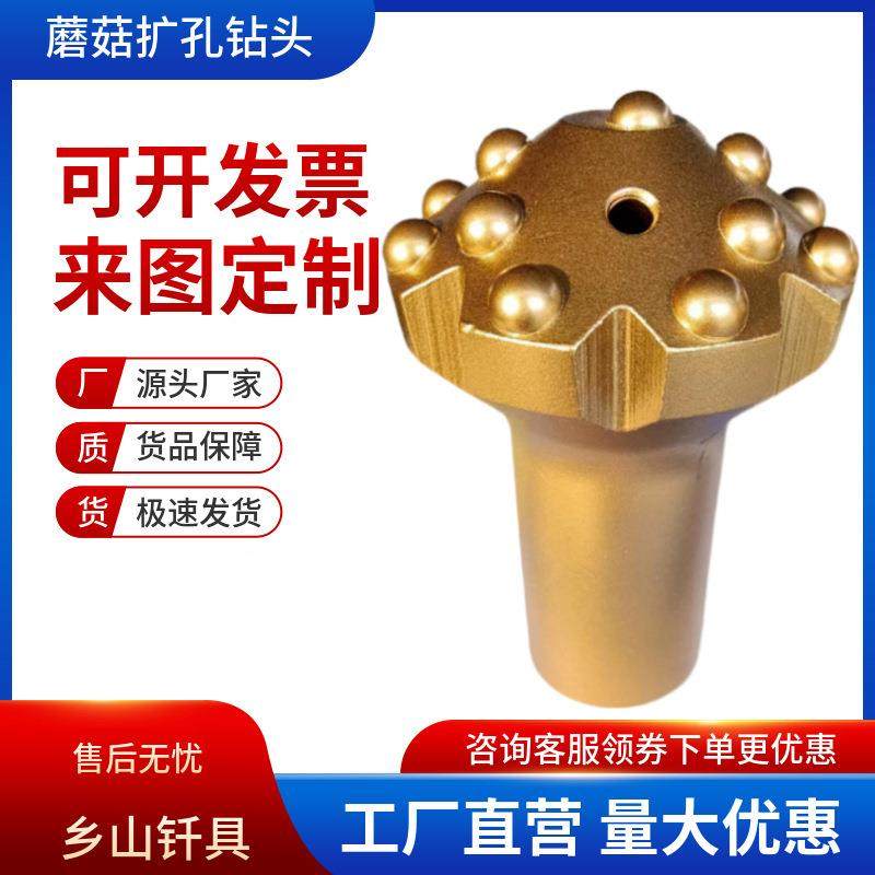工厂供应多种规格抗磨伞状扩孔钻头水钻石工凿扩孔钻欢迎选购,工业油品/胶粘/化学/实验室用品,其他实验室设备,淘宝优惠券,粉丝福利购,淘宝优惠卷
