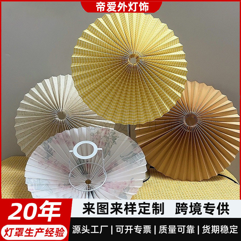 新款铁架可旋转伞形百褶灯罩创意百褶KD布艺台灯罩卧室落地灯外图片