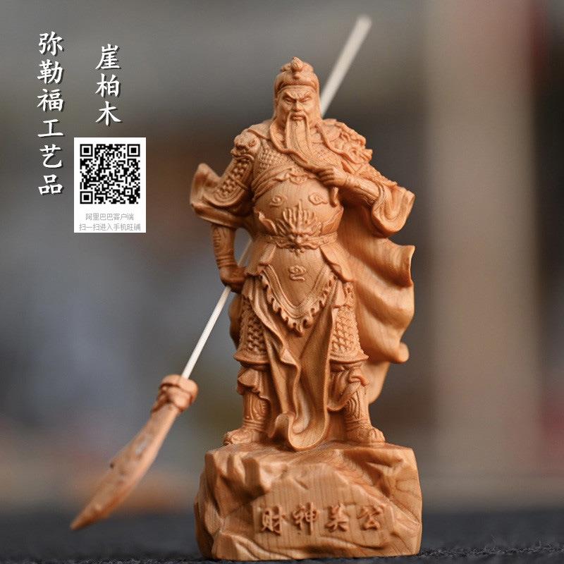 崖柏黄杨木雕关公关羽武财神关二爷客厅办公室家居装饰品摆件