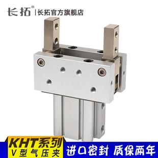 63V型气动夹爪气缸 长拓KHT气缸KHT32