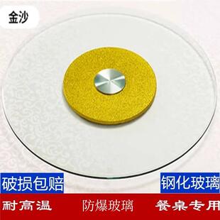 酒店圆桌钢化玻璃转盘酒店饭店餐桌转台旋转圆台面火锅饭桌转盘