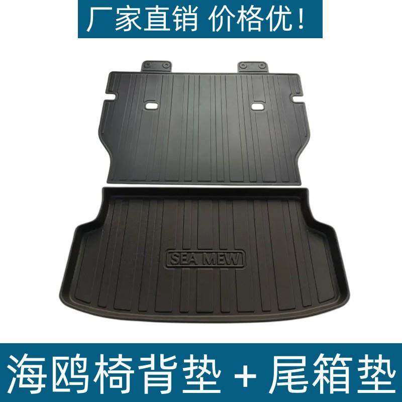 适用于23款比亚迪海鸥背靠尾箱垫耐磨防水TPE材质椅背垫后备箱垫,工业油品/胶粘/化学/实验室用品,其他实验室设备,淘宝优惠券,粉丝福利购,淘宝优惠卷