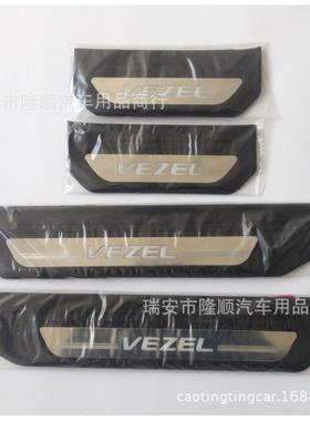 14-18款缤智vezel原厂款不带灯门槛条迎宾踏板doorsill