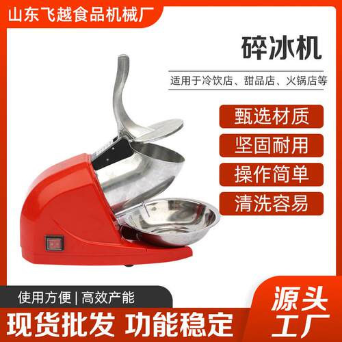 商用小型雪花碎冰机奶茶店夜市摆摊全自动打冰机家用绵绵冰刨冰机