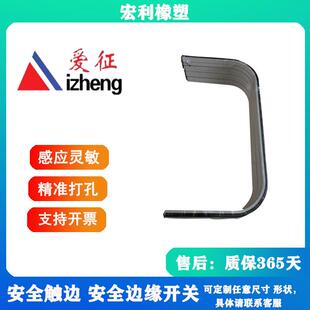 安全触边防撞条安全触边胶条接触带反弹压敏接触弧形开关