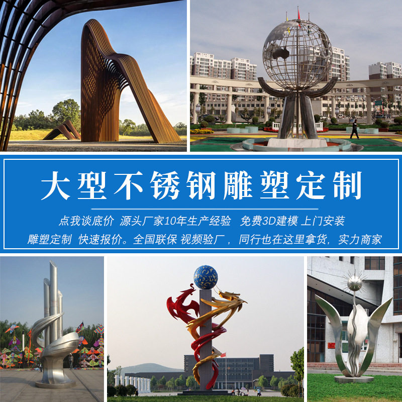 不锈钢雕塑制作户外大型广场公园地产抽象镜面水景地标性景观摆件