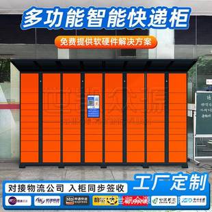 内蒙古智能快递存取柜驿站和驿系统派件寄存柜扫码室外自取柜子