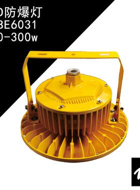 100w防爆灯海洋王小功率LED防爆灯海洋王BFC8126固态免维护防爆灯