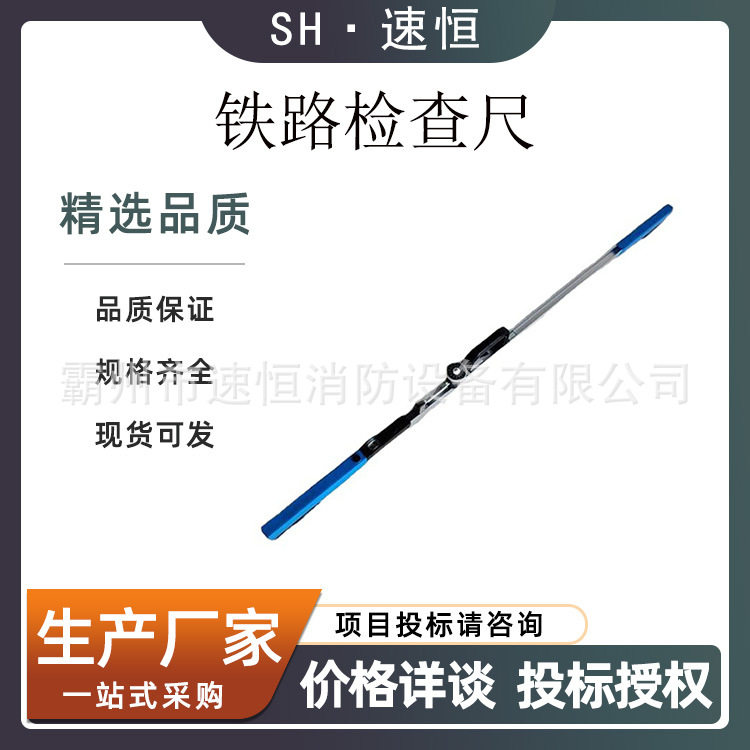 折叠式轨距尺罗盘矿安便携式数显尺铁路测量电子道尺
