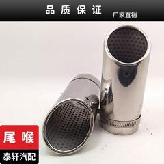 适用于奔驰C18013款朗逸X1新带腾不锈钢直插式尾喉