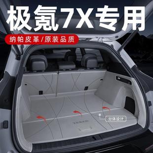 尾箱垫 新极客7x汽车改装 适用于2025款 极氪7x后备箱垫包围用24款