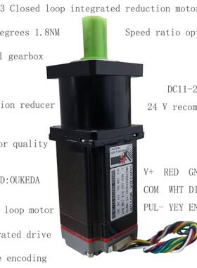 OK57STH76EC1-YT-HG1057集成闭环减速电机57闭环减速电机