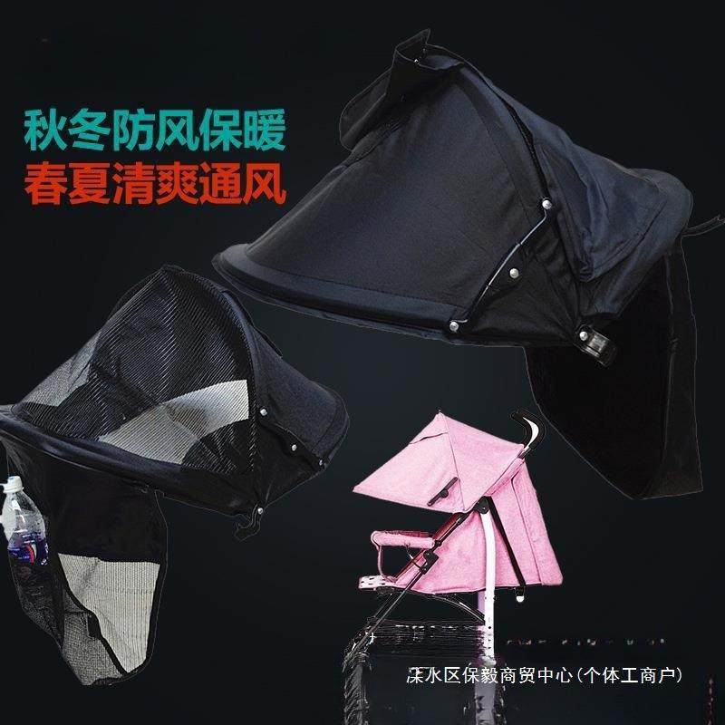 小推车防晒隔热遮阳挡伞车棚零件遮阳蓬藤车全蓬推四季婴儿车通用,工业油品/胶粘/化学/实验室用品,其他实验室设备,淘宝优惠券,粉丝福利购,淘宝优惠卷
