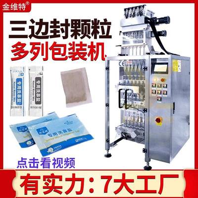 全自动高速三边封小袋鼻咽包装机鼻烟包装机洗鼻盐包装机
