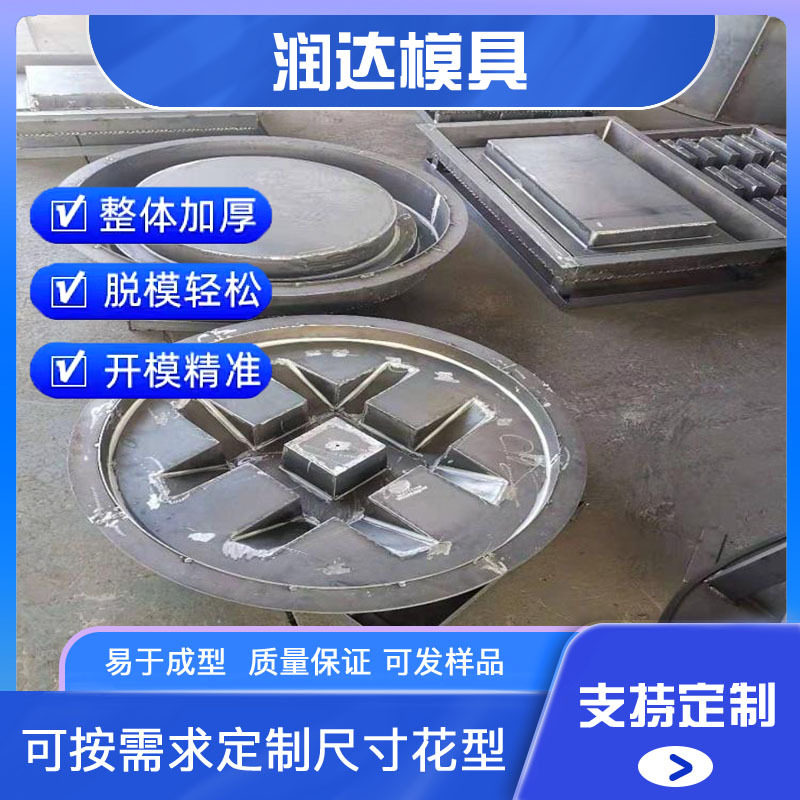 排水沟篦子模具排水沉泥井盖模具尺寸形状