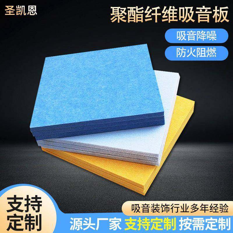 聚酯纤维双面烫光吸音板KTV影音室装饰隔音板阻燃吸音棉板纤维板,工业油品/胶粘/化学/实验室用品,其他实验室设备,淘宝优惠券,粉丝福利购,淘宝优惠卷