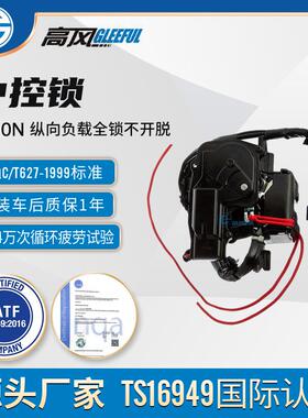 81230-C1500适用于丰田ToyotaPrius尾门锁内置原厂开关