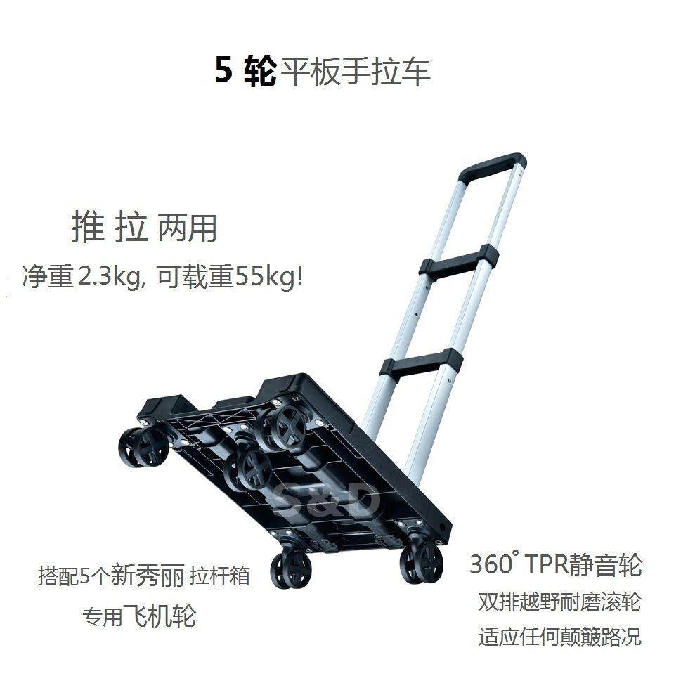 万向静音五轮折叠便携铝合金拉杆购物拉货小平板手拉手推工具拖车