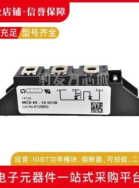 MCD95-08iO8BMCD95-12iO8BMCD95-14iO8B/16iO8B/18iO8B可控硅