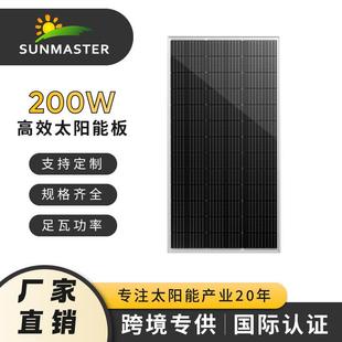 太阳能板200W单晶光伏充发电12V24V系统家用太阳能电池板100W