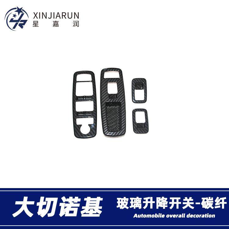 适用于11-20款吉普大切诺基玻璃升降开关按键面板贴片内扶手饰条,鲜花速递/花卉仿真/绿植园艺,割草机/草坪机,淘宝优惠券,粉丝福利购,淘宝优惠卷