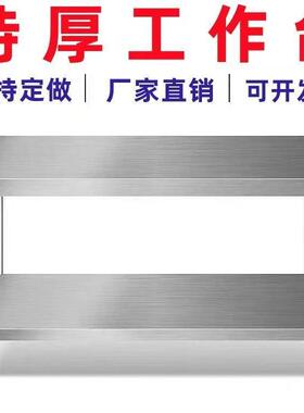 304不锈钢置物架工作台2三层厨房操作台工作桌打荷台打包台面拆装