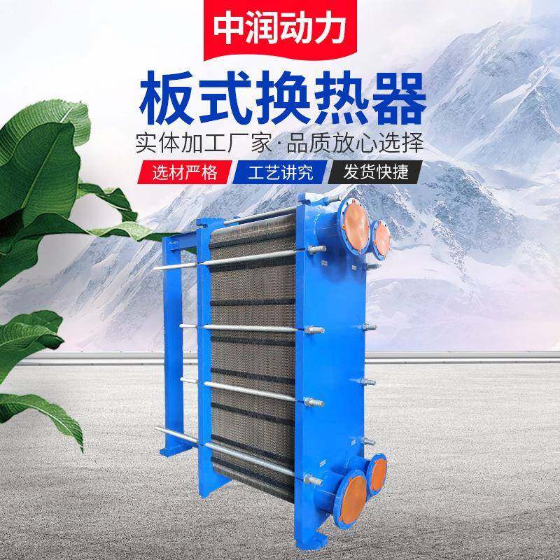 供应BR小型可拆式板式换热器板式板片热交换器蒸汽冷却器,工业油品/胶粘/化学/实验室用品,其他实验室设备,淘宝优惠券,粉丝福利购,淘宝优惠卷