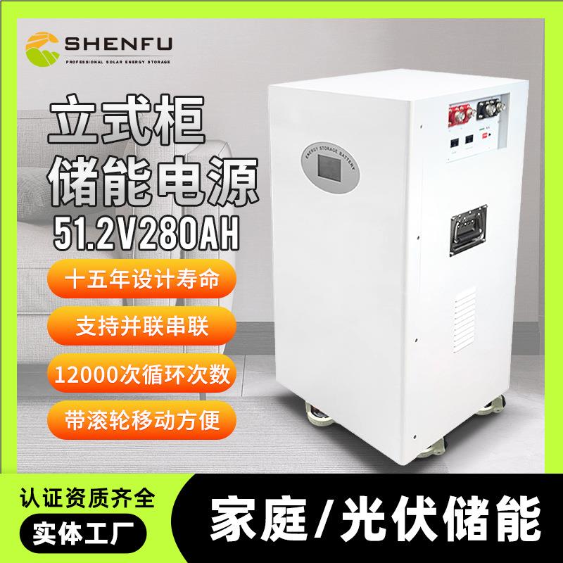 51.2V机柜落地式太阳能储能电池组磷酸铁锂15度电家用储能