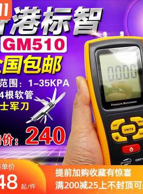 GM510手持式数字压力计微压计压差计差压计压差表微压差计
