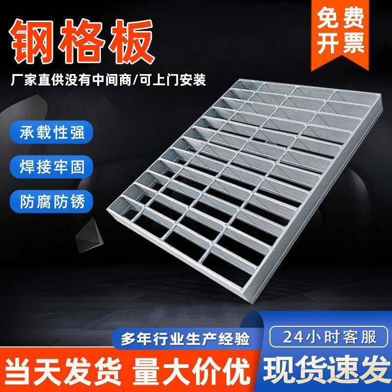 现货热镀锌钢格板下水道盖板平台踏步板集水坑钢篦子钢格栅现货,工业油品/胶粘/化学/实验室用品,其他实验室设备,淘宝优惠券,粉丝福利购,淘宝优惠卷