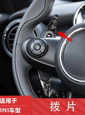 适用于MINIF系F55F5拨片汽车方向盘换挡拨片碳纤维锻造纹改装