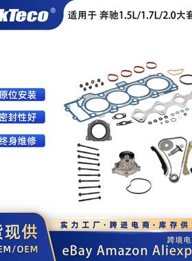 适用于奔驰1.5A150A16004-12的头部垫片螺栓套件、正时链条