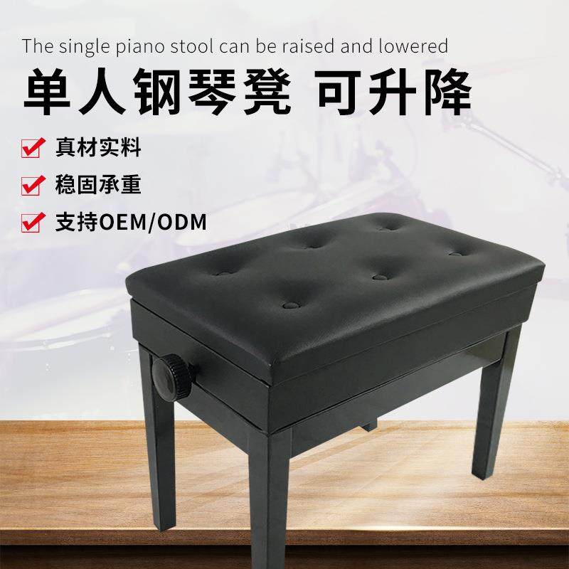 家用单人升降钢琴凳带书箱喷漆款可调节高度木质电子琴键盘凳