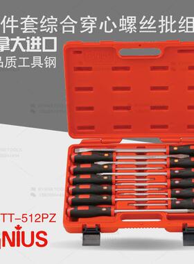 天赋GENIUS工具12件套综合穿心螺丝批组螺丝刀改锥组套TT-512PZ