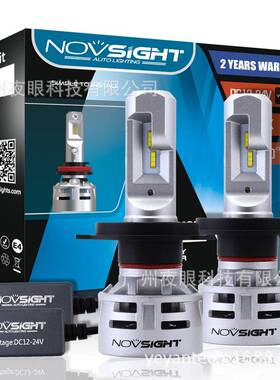 NovSightN9LED汽车前照大灯LED车灯H4H7H11高亮度