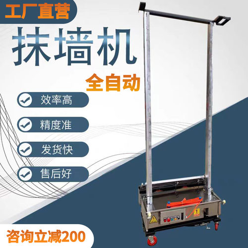 全自动粉墙机抹墙批灰机抹灰机室内砂浆水泥粉刷机内外墙抹墙机