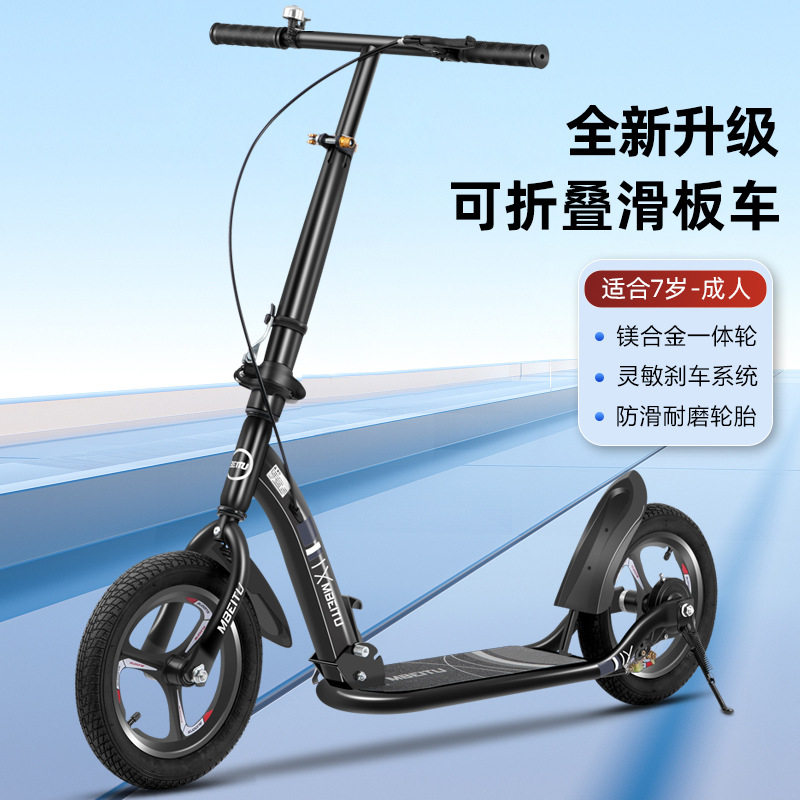 中大童滑板车单脚滑行车青少年滑板车可折叠脚踏车成人代步车