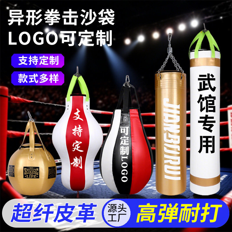 异形拳击沙袋吊式家用球形梨形麦克风形沙包勾拳泰拳散打训练器材
