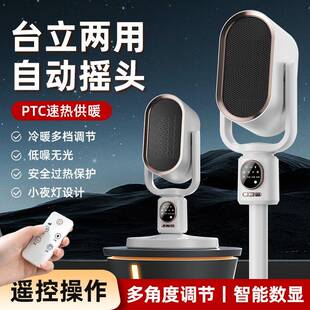 新款立式摇头暖风机家用大功率桌面取暖器陶瓷PTC冷热两用电暖器