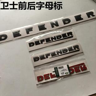 适用于路虎卫士发动机前机盖字标引擎盖车标字母配件改装专用