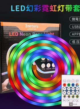 led幻彩霓虹灯带套装跑马流水usb低压5v防水广告牌造型柔性灯条