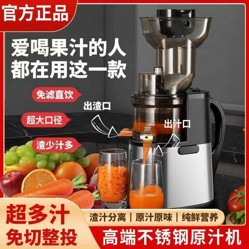 2025新款超大口径汁渣分离榨汁机家用小型全自动多功能果蔬原汁机,工业油品/胶粘/化学/实验室用品,其他实验室设备,淘宝优惠券,粉丝福利购,淘宝优惠卷