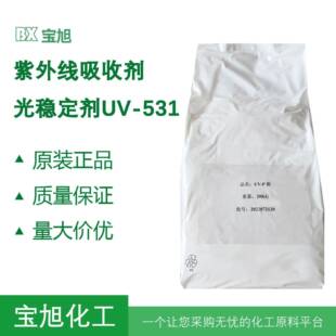 现货供应抗紫外线剂吸收剂UV-P抗UV抗老化耐黄变光稳定剂现货