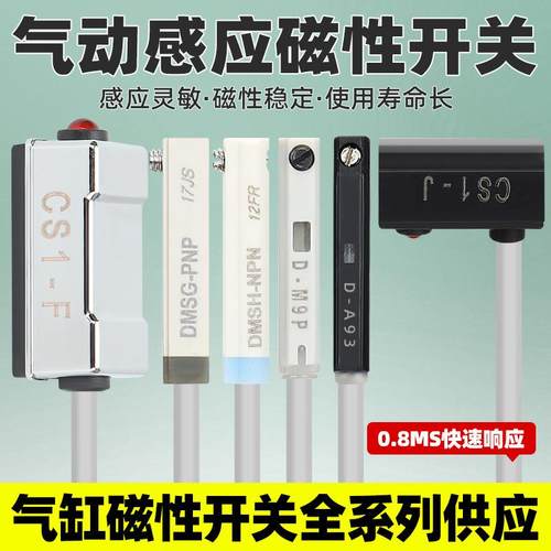 D-A93磁性开关SMC型M9B/M9N/P/V/A/W气缸感应器A54/R/F8B/C73/Z73