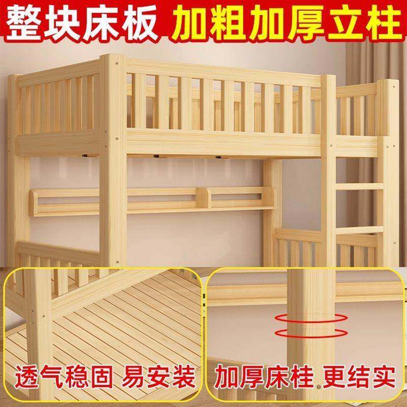 F*全实木上下铺双人床员工宿舍国标高低子母床两层儿童上下床双层,农用物资,其他肥料,淘宝优惠券,粉丝福利购,淘宝优惠卷