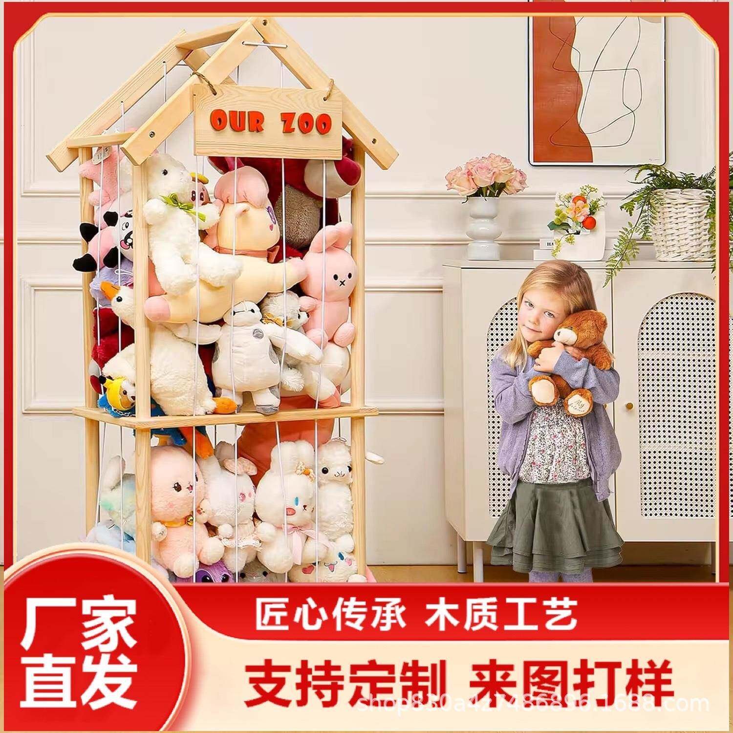木制毛绒玩具储物架托儿所收纳笼简约带动物园图案游戏室卧室